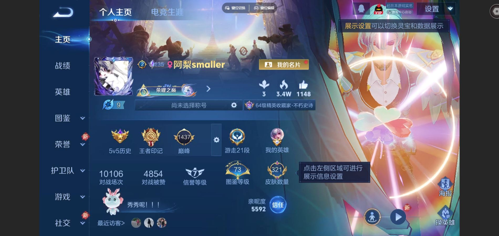 WZCMW3429020王者荣耀账号详情图2 WZCMW3429020王者荣耀账号详情图2