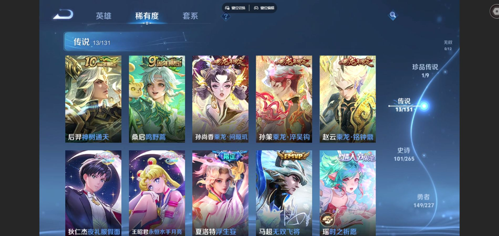 WZCMW3429020王者荣耀账号详情图6 WZCMW3429020王者荣耀账号详情图6