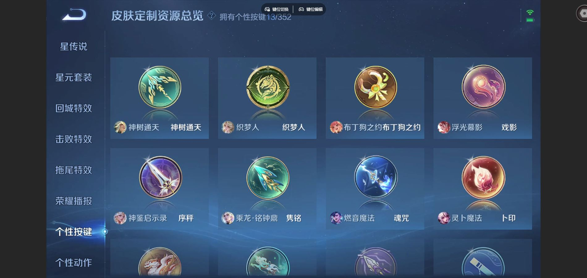 WZCMW3429020王者荣耀账号详情图10 WZCMW3429020王者荣耀账号详情图10