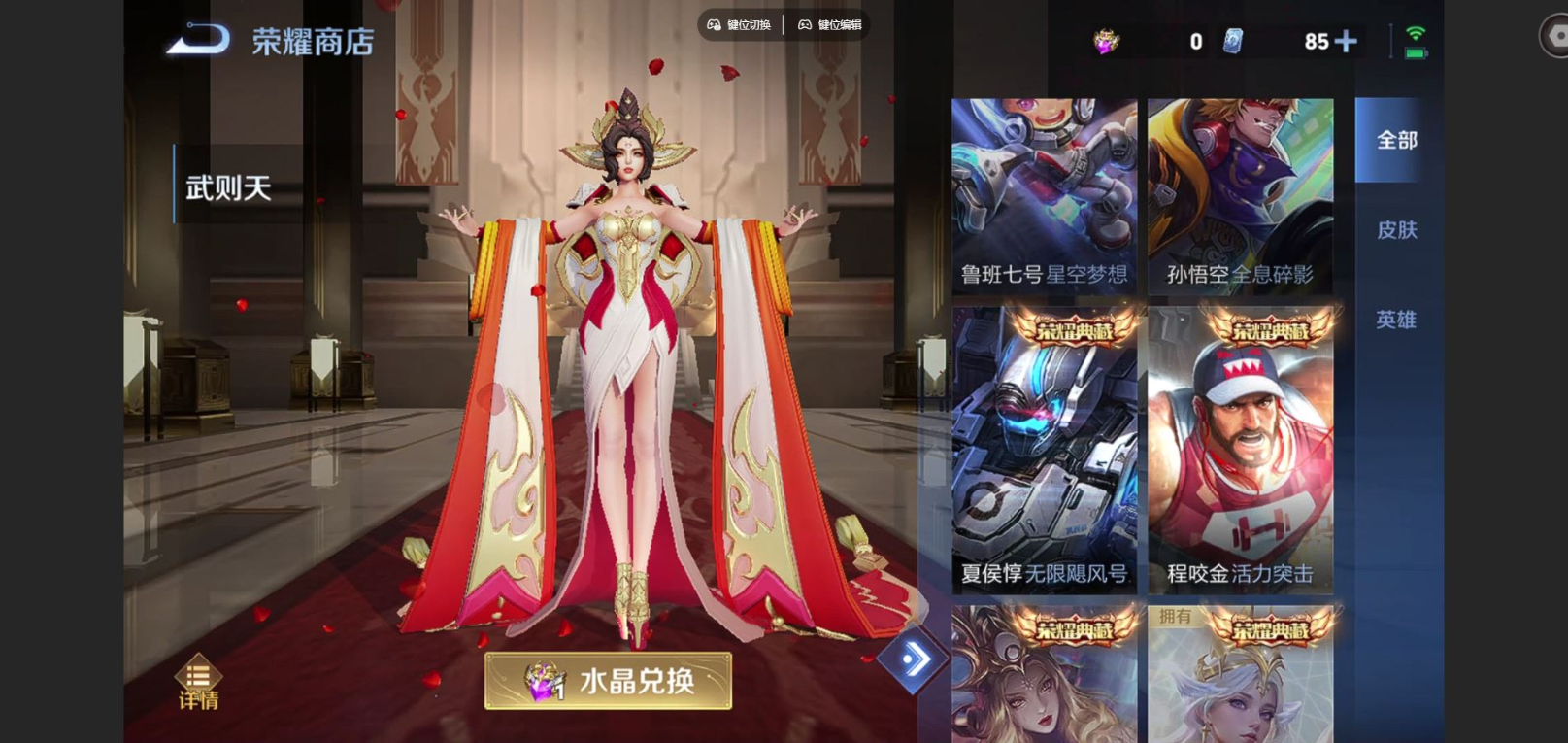 WZCMW3429020王者荣耀账号详情图15 WZCMW3429020王者荣耀账号详情图15