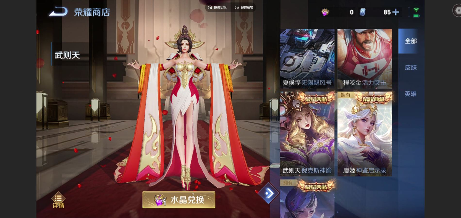 WZCMW3429020王者荣耀账号详情图14 WZCMW3429020王者荣耀账号详情图14