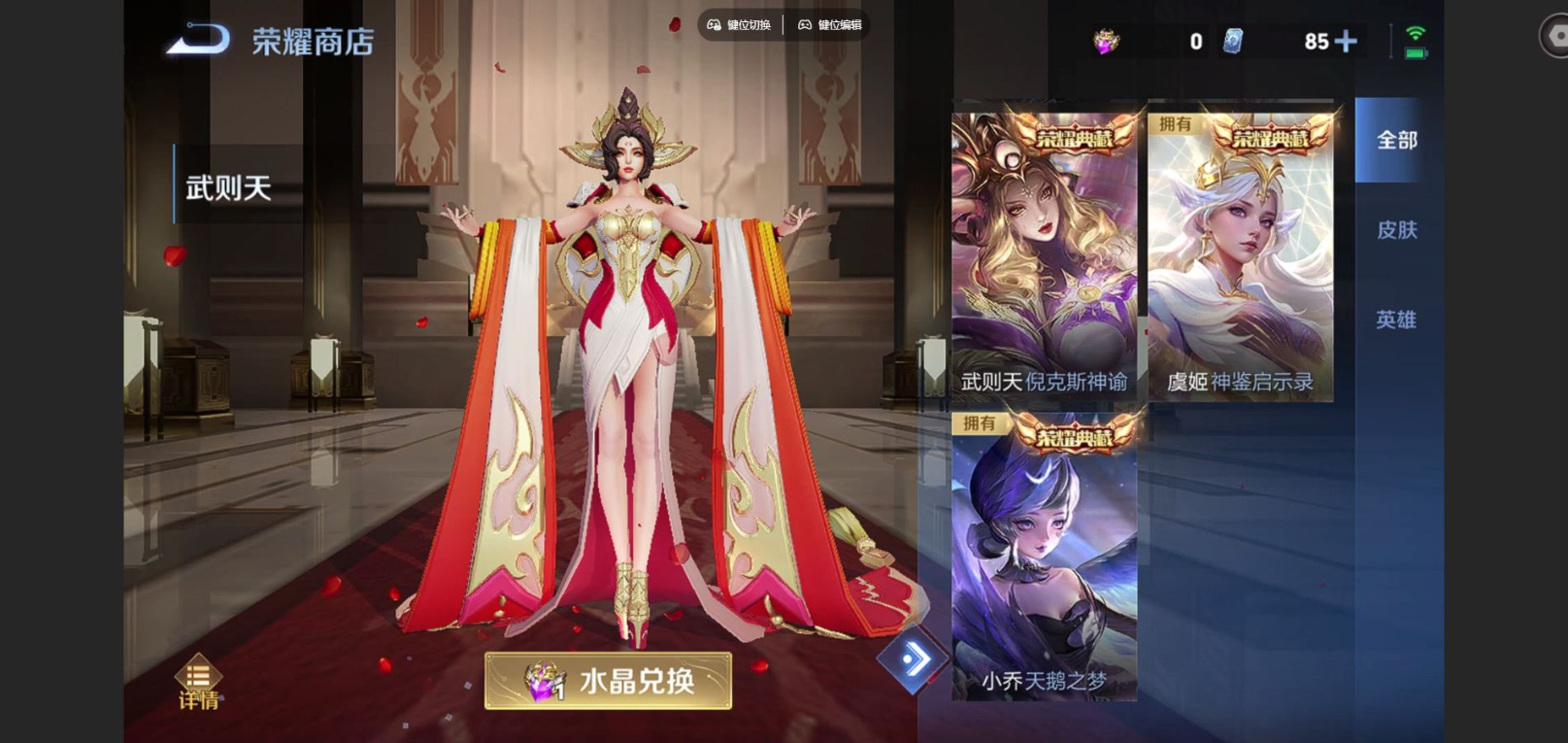 WZCMW3429020王者荣耀账号详情图13 WZCMW3429020王者荣耀账号详情图13