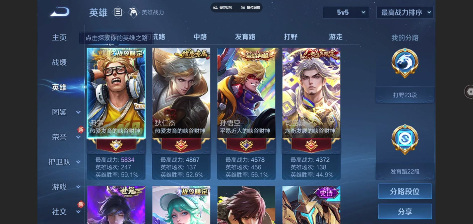 WZCMW3429025王者荣耀账号详情图3 WZCMW3429025王者荣耀账号详情图3