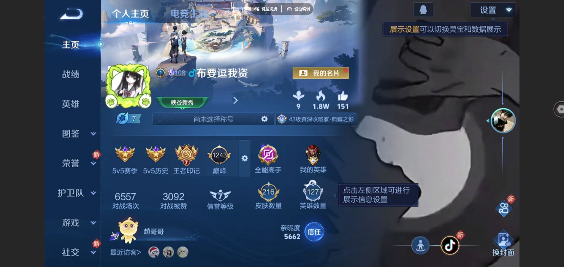 王者荣耀账号安卓QQ127英雄-216皮肤-125英雄-216皮肤- Q场景限制-V7-1典藏7传说【典藏】全息碎影【传