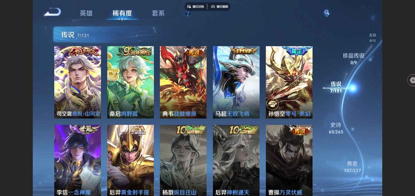 WZCMW3429025王者荣耀账号详情图7 WZCMW3429025王者荣耀账号详情图7