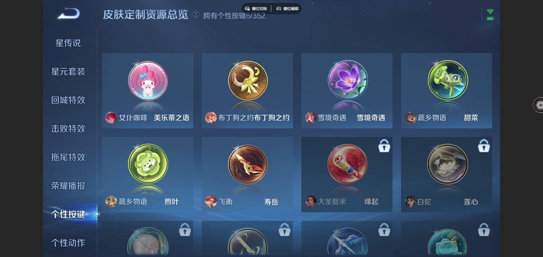 WZCMW3429025王者荣耀账号详情图9 WZCMW3429025王者荣耀账号详情图9