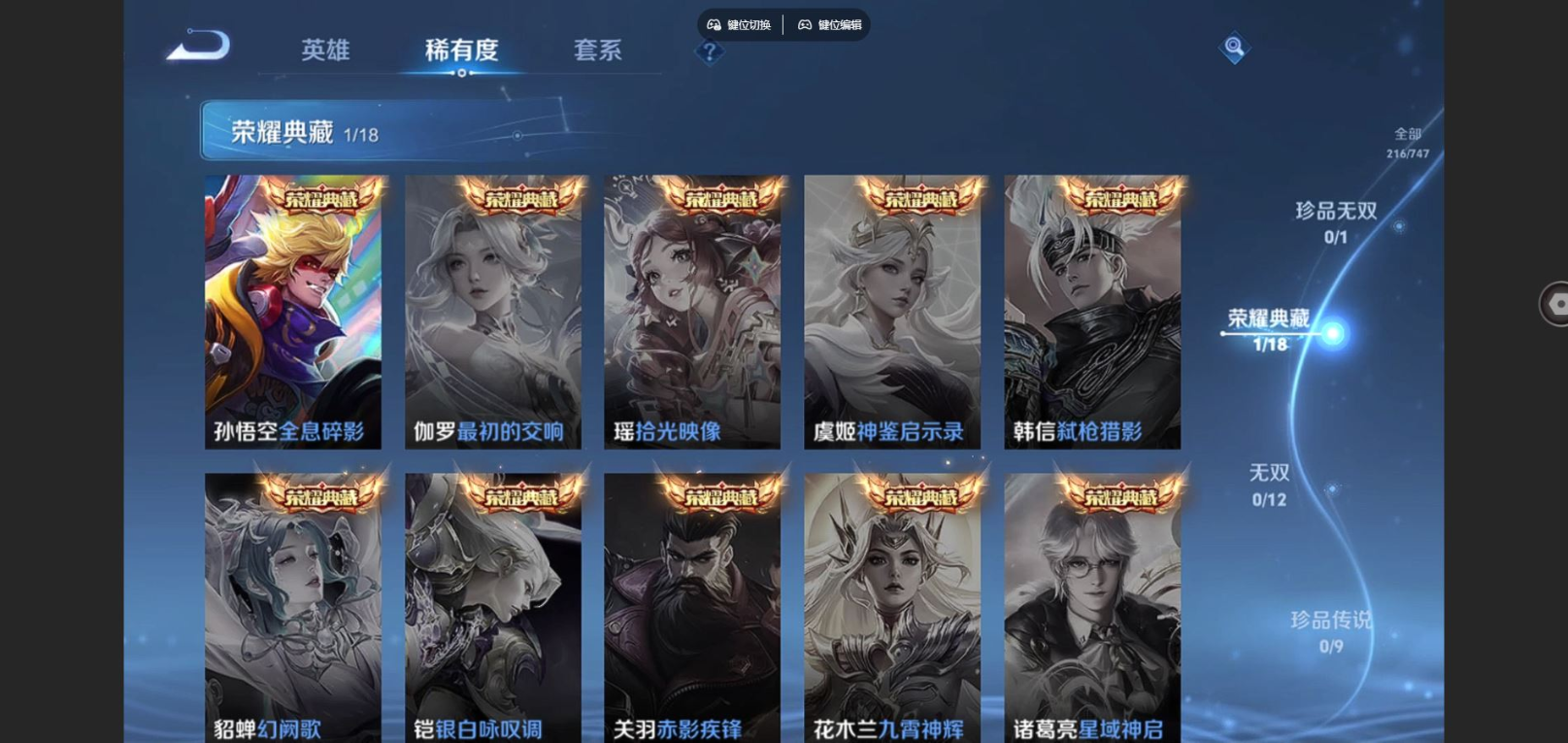 WZCMW3429025王者荣耀账号详情图5 WZCMW3429025王者荣耀账号详情图5