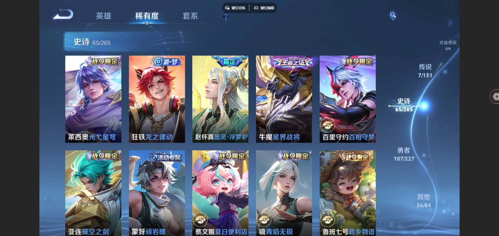 WZCMW3429025王者荣耀账号详情图8 WZCMW3429025王者荣耀账号详情图8