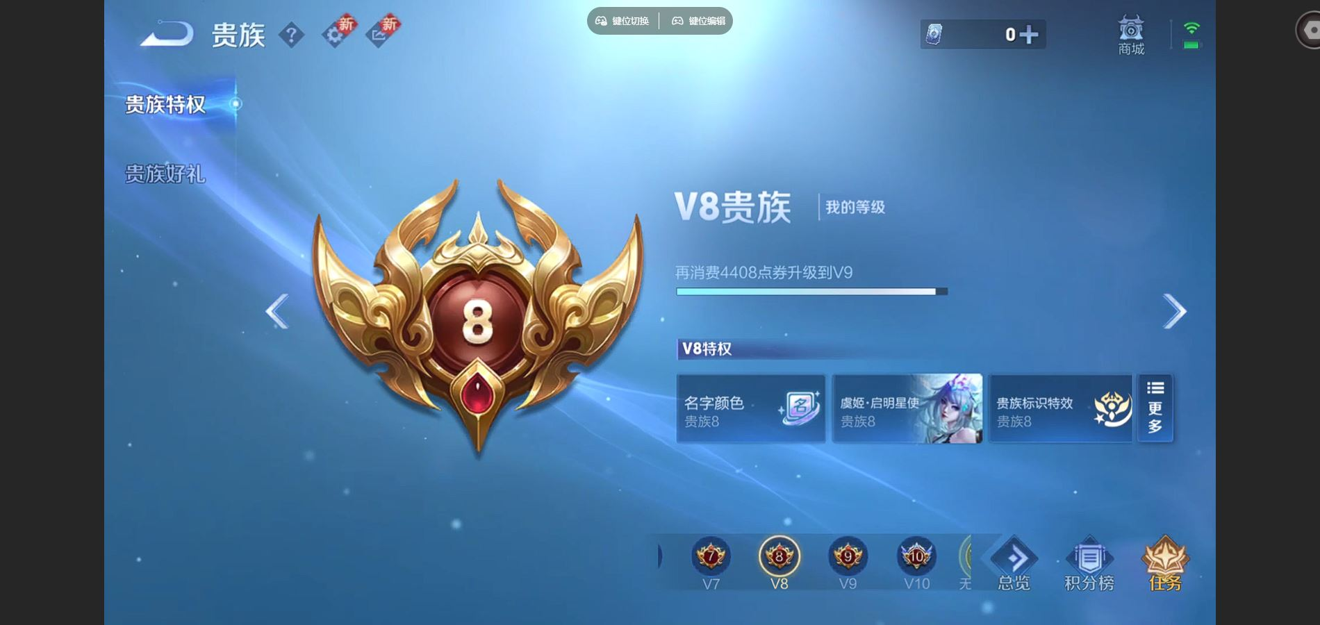 WZCMW3429027王者荣耀账号详情图9 WZCMW3429027王者荣耀账号详情图9