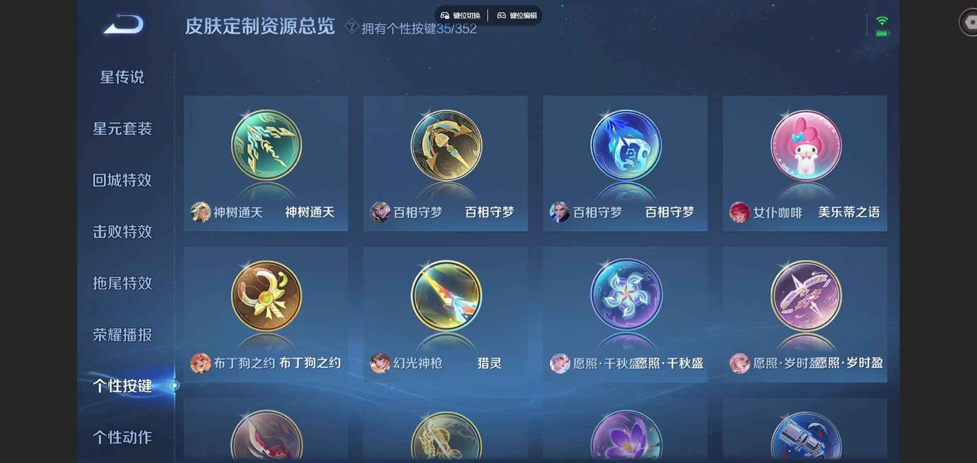 WZCMW3429027王者荣耀账号详情图11 WZCMW3429027王者荣耀账号详情图11