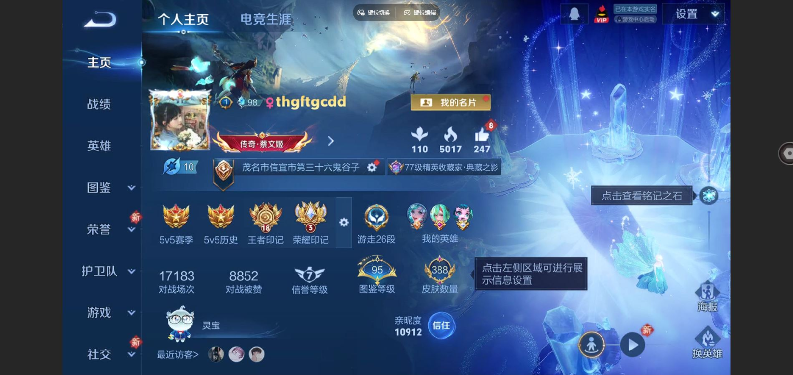 WZCMW3429039王者荣耀账号详情图2 WZCMW3429039王者荣耀账号详情图2