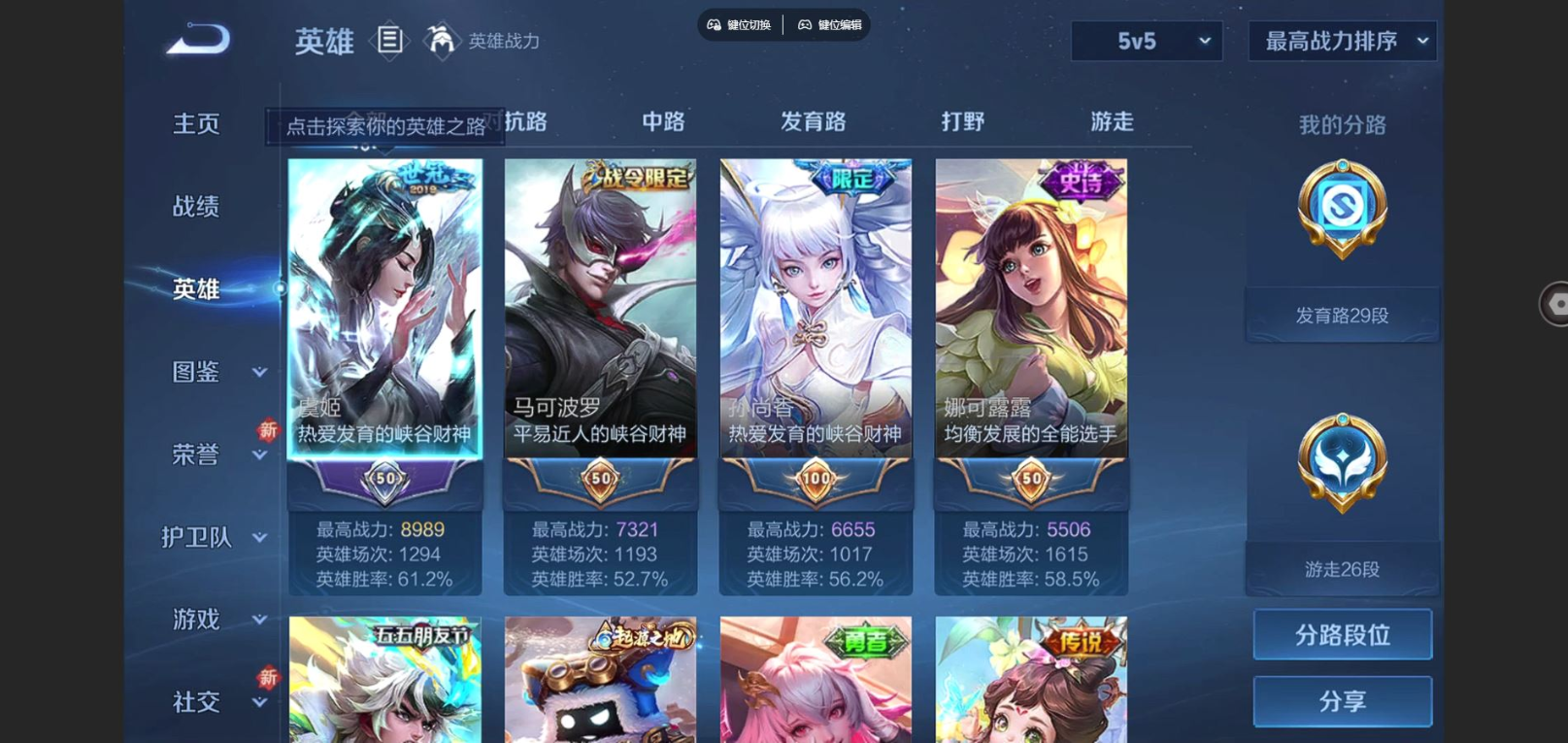 WZCMW3429039王者荣耀账号详情图3 WZCMW3429039王者荣耀账号详情图3