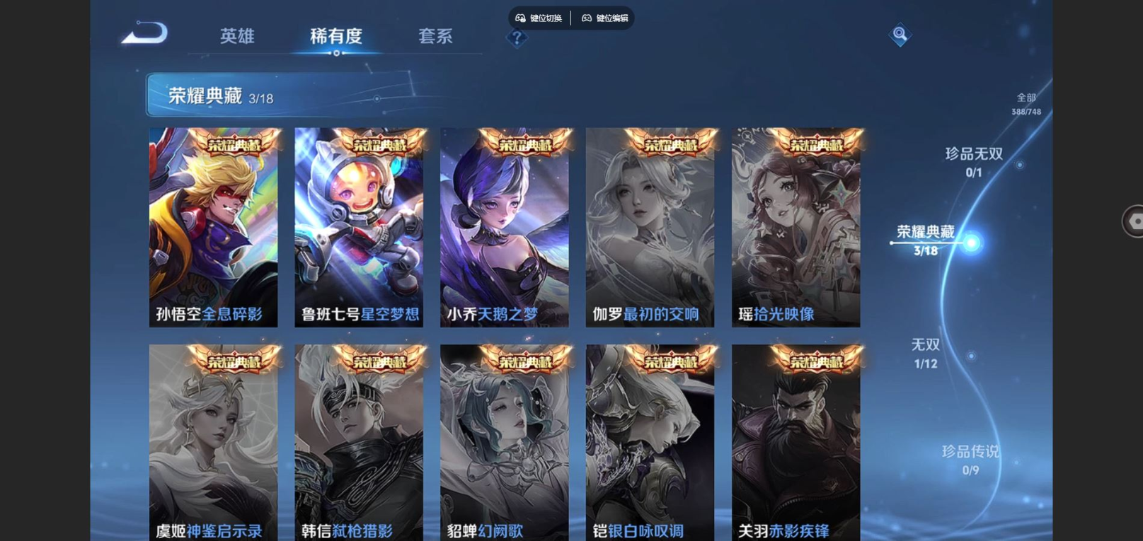 WZCMW3429039王者荣耀账号详情图6 WZCMW3429039王者荣耀账号详情图6