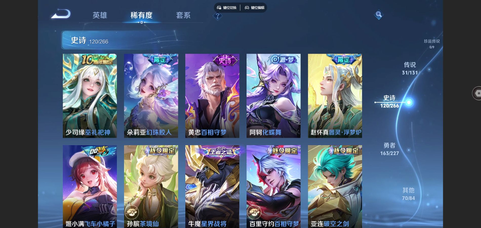 WZCMW3429039王者荣耀账号详情图9 WZCMW3429039王者荣耀账号详情图9