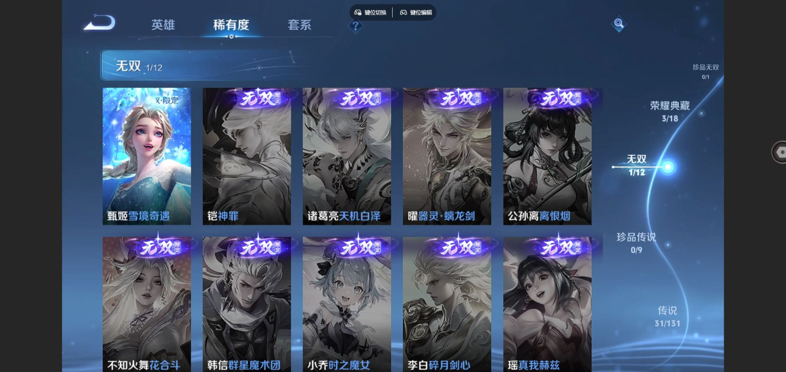 WZCMW3429039王者荣耀账号详情图5 WZCMW3429039王者荣耀账号详情图5