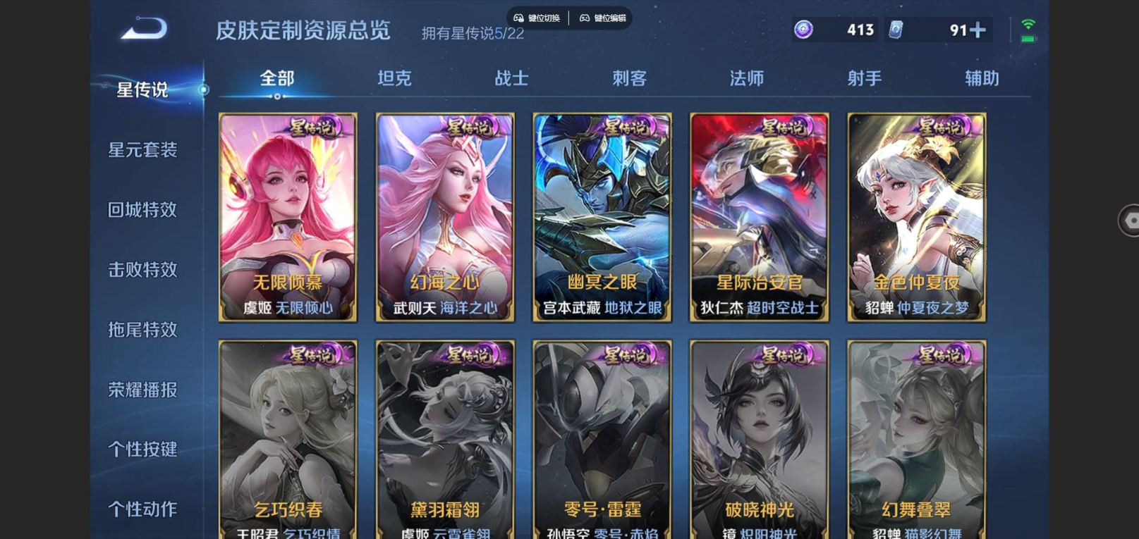 WZCMW3429039王者荣耀账号详情图11 WZCMW3429039王者荣耀账号详情图11