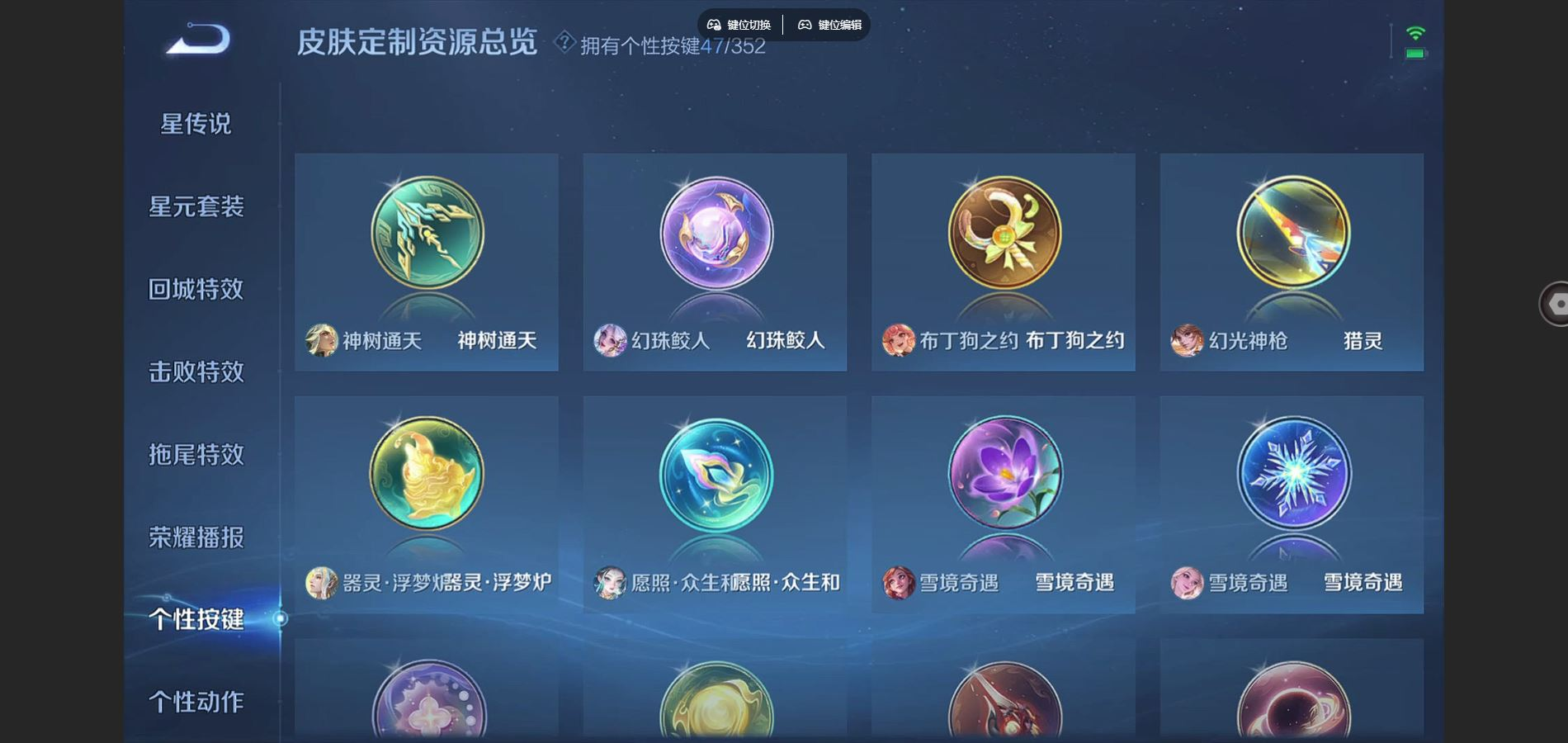 WZCMW3429039王者荣耀账号详情图10 WZCMW3429039王者荣耀账号详情图10