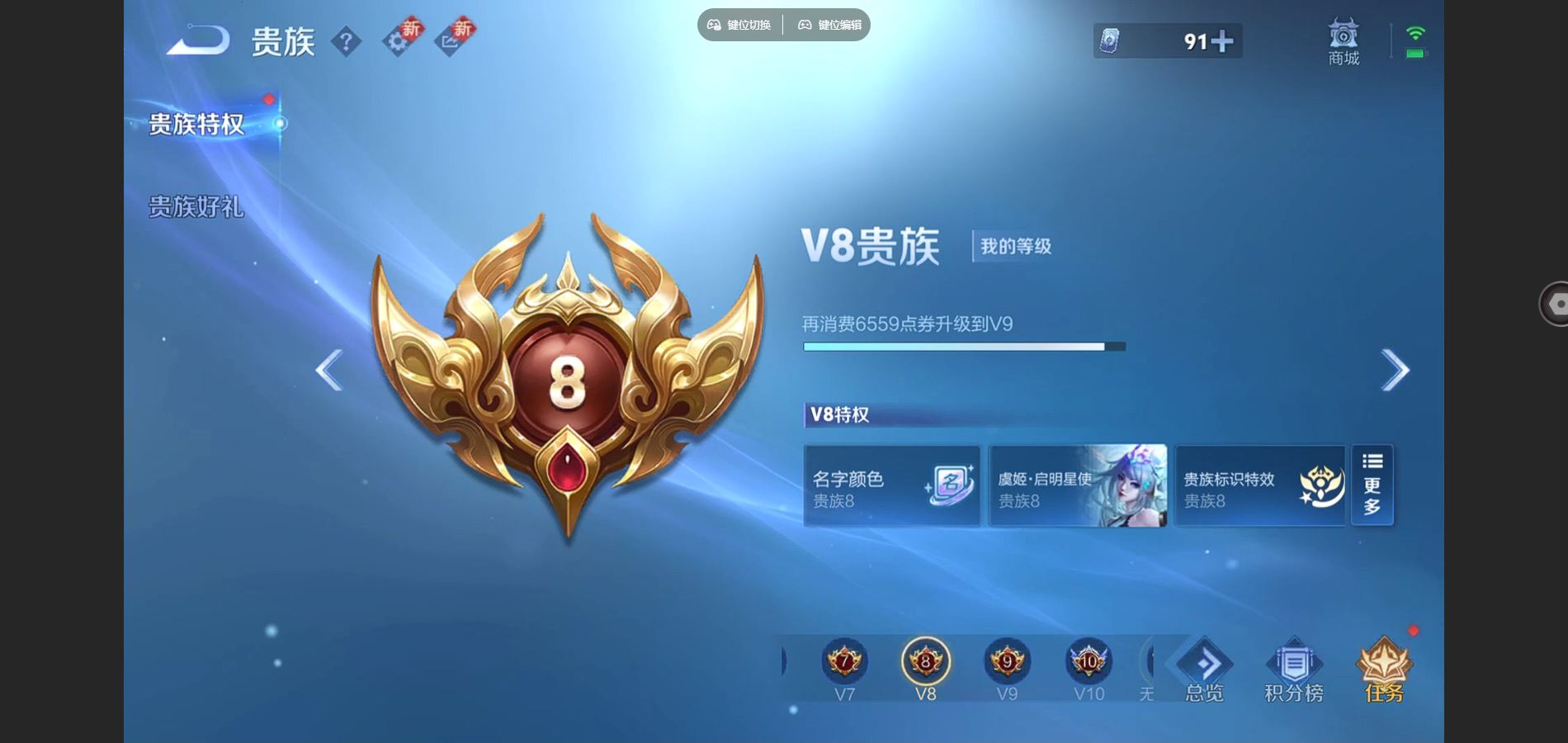 WZCMW3429039王者荣耀账号详情图8 WZCMW3429039王者荣耀账号详情图8