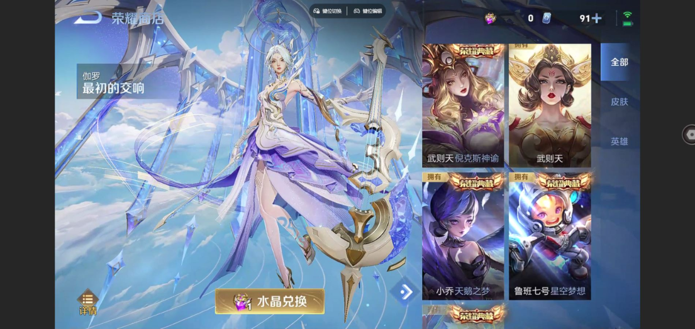 WZCMW3429039王者荣耀账号详情图14 WZCMW3429039王者荣耀账号详情图14