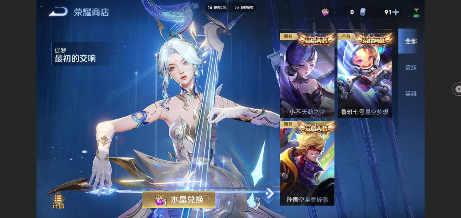 WZCMW3429039王者荣耀账号详情图13 WZCMW3429039王者荣耀账号详情图13