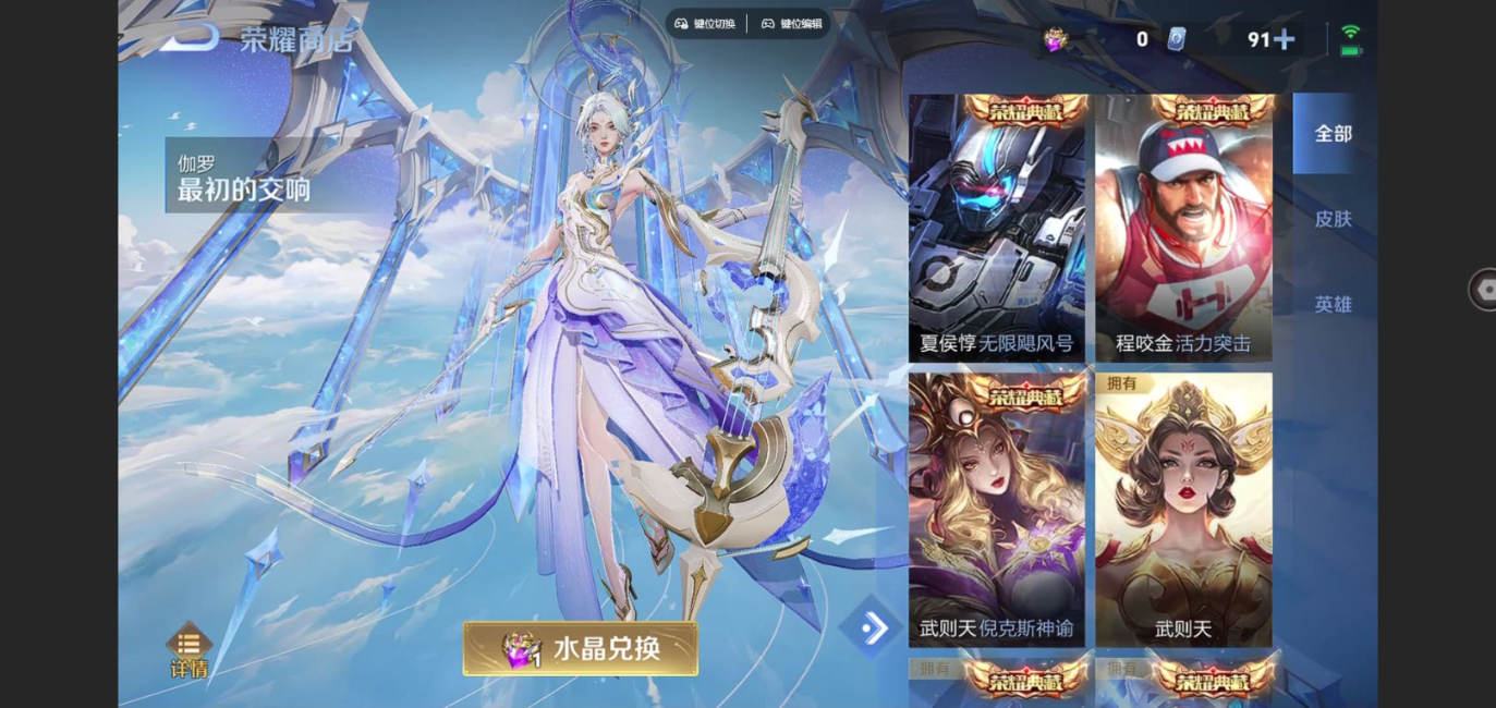 WZCMW3429039王者荣耀账号详情图15 WZCMW3429039王者荣耀账号详情图15