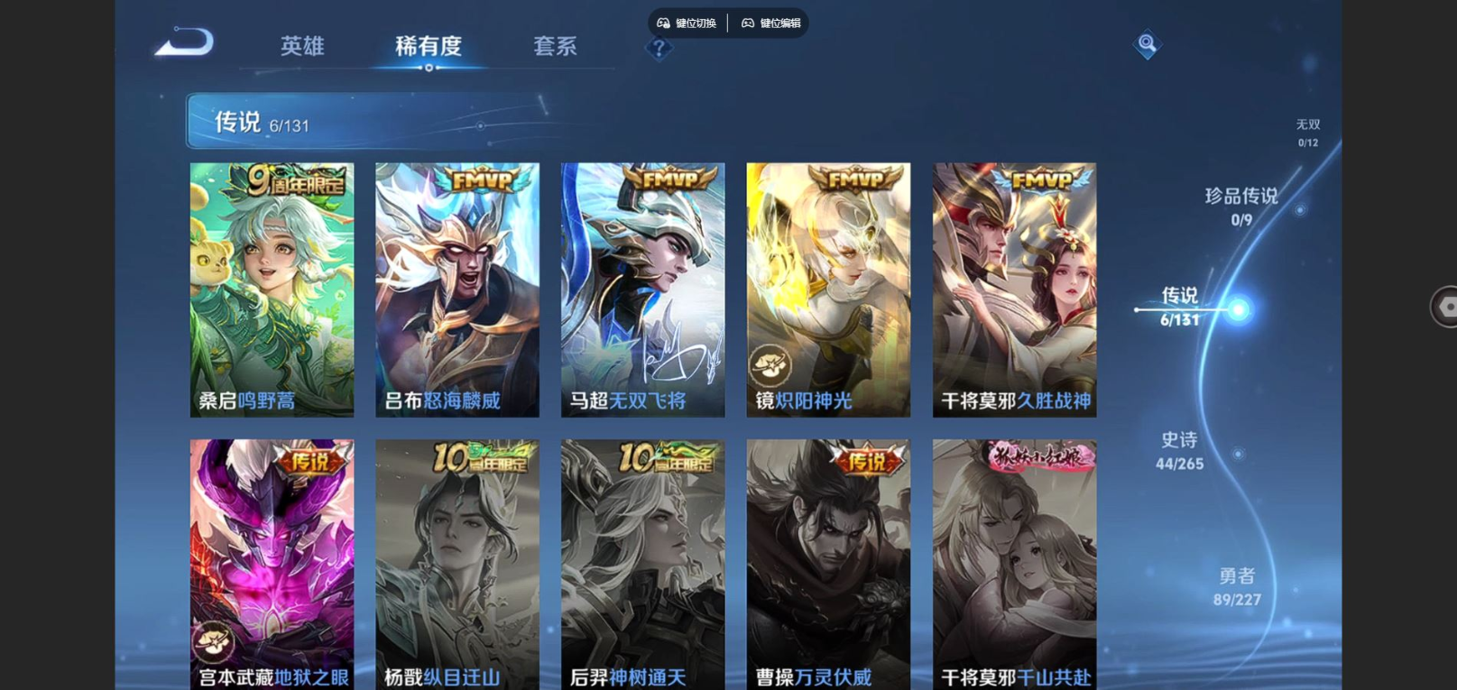 WZCMW3429069王者荣耀账号详情图5