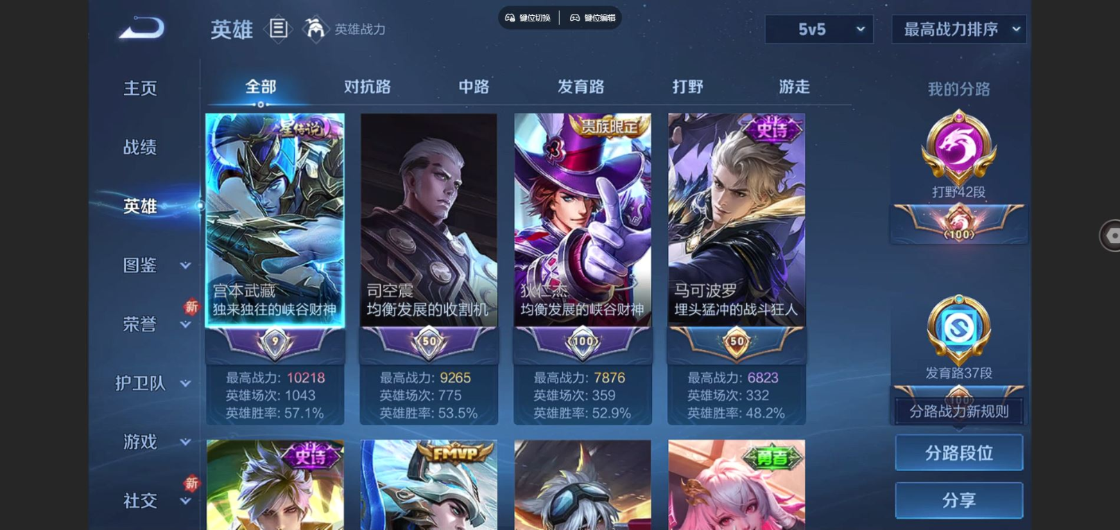 WZCMW3429069王者荣耀账号详情图3