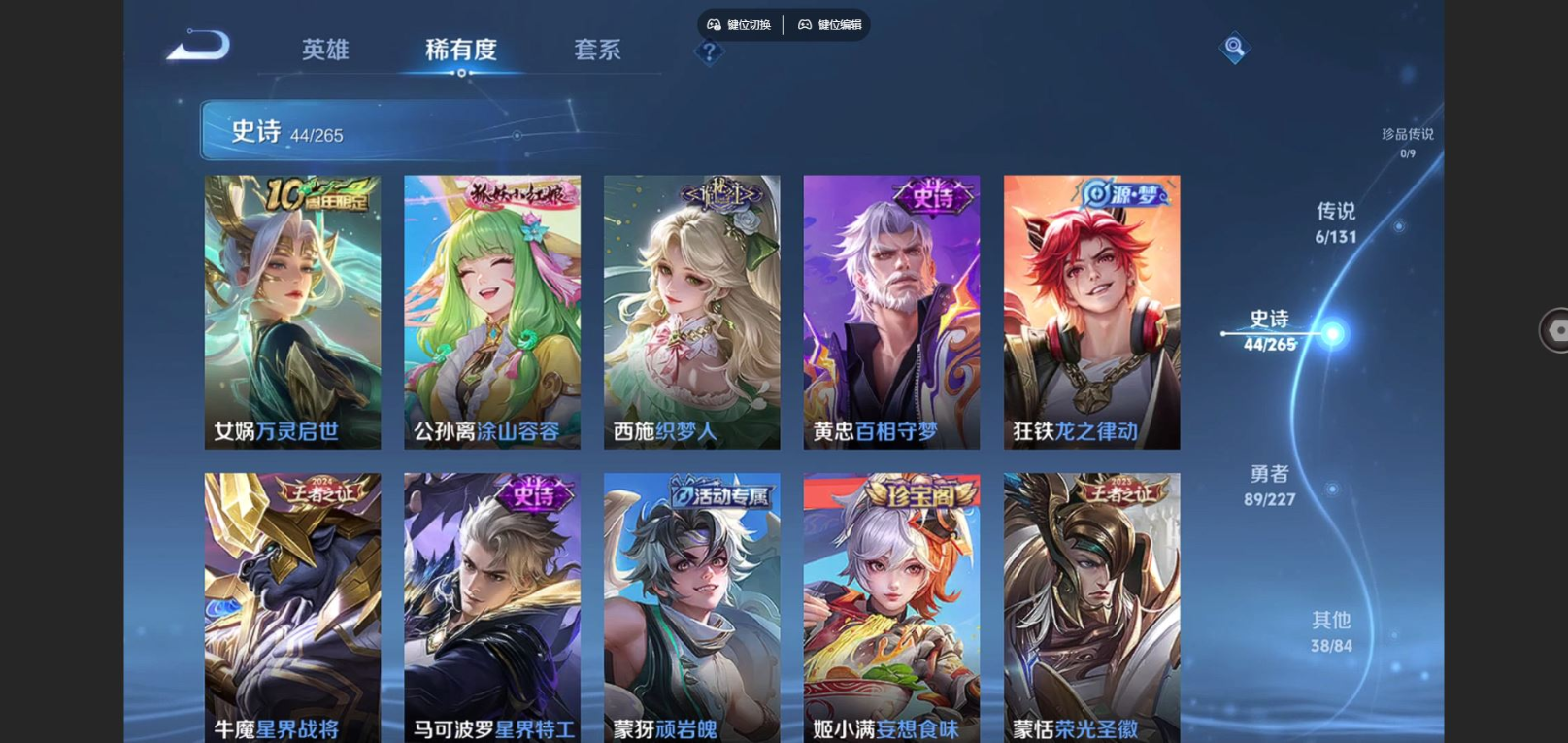 WZCMW3429069王者荣耀账号详情图7