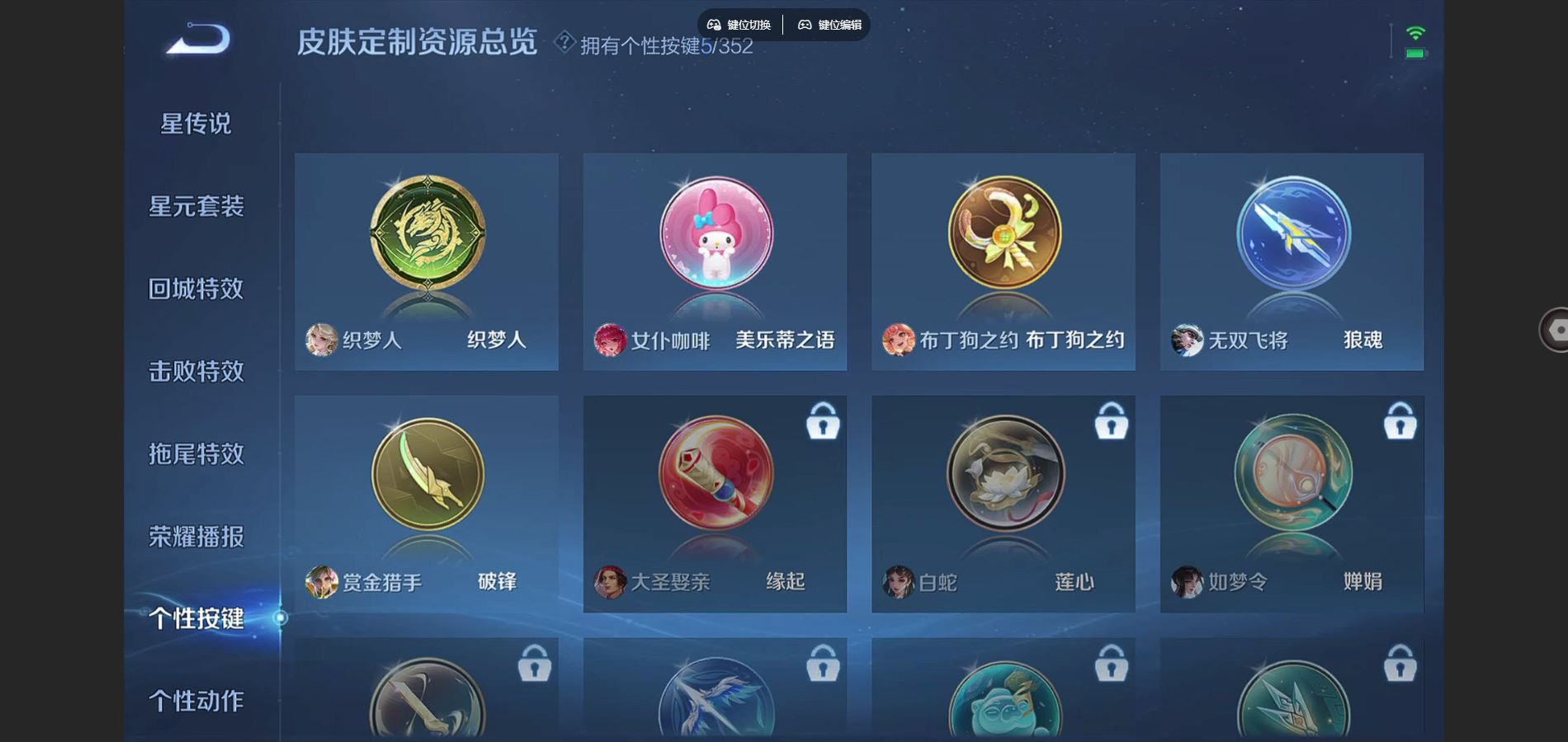 WZCMW3429069王者荣耀账号详情图8