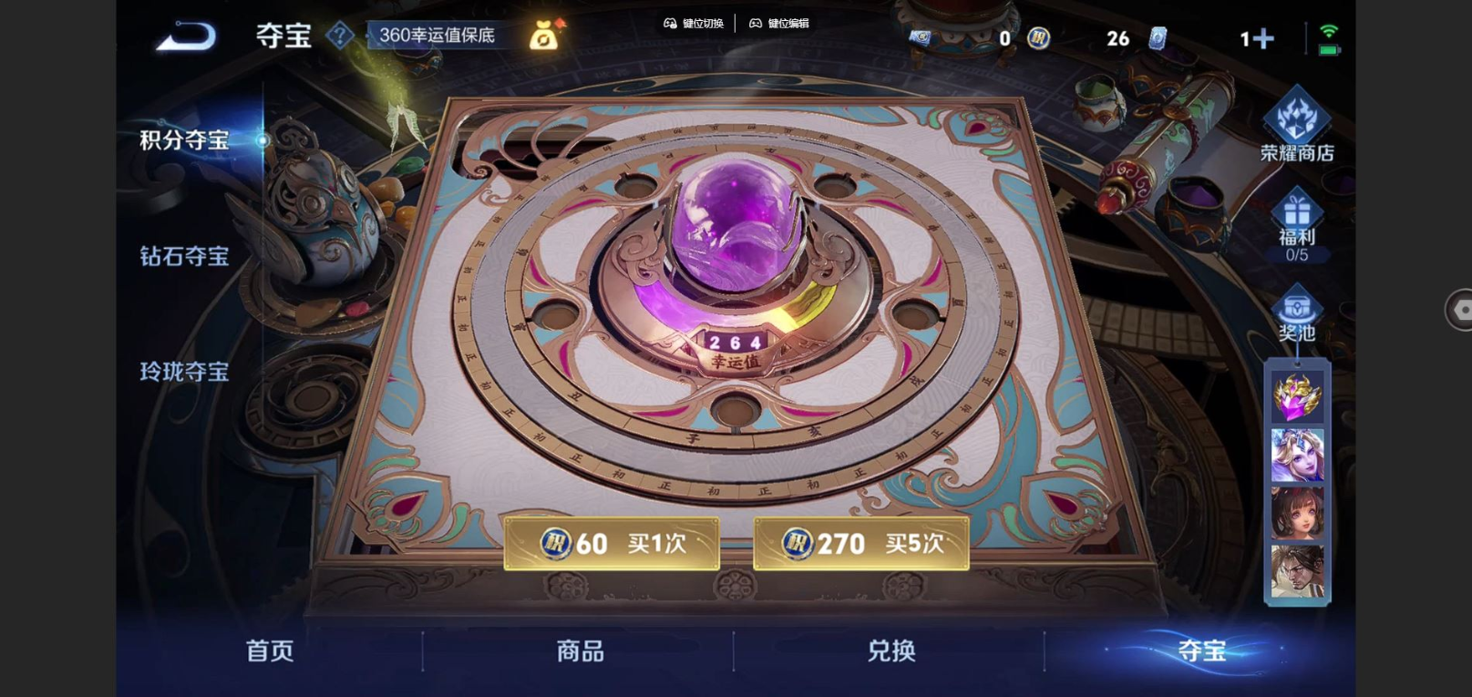 WZCMW3429069王者荣耀账号详情图10