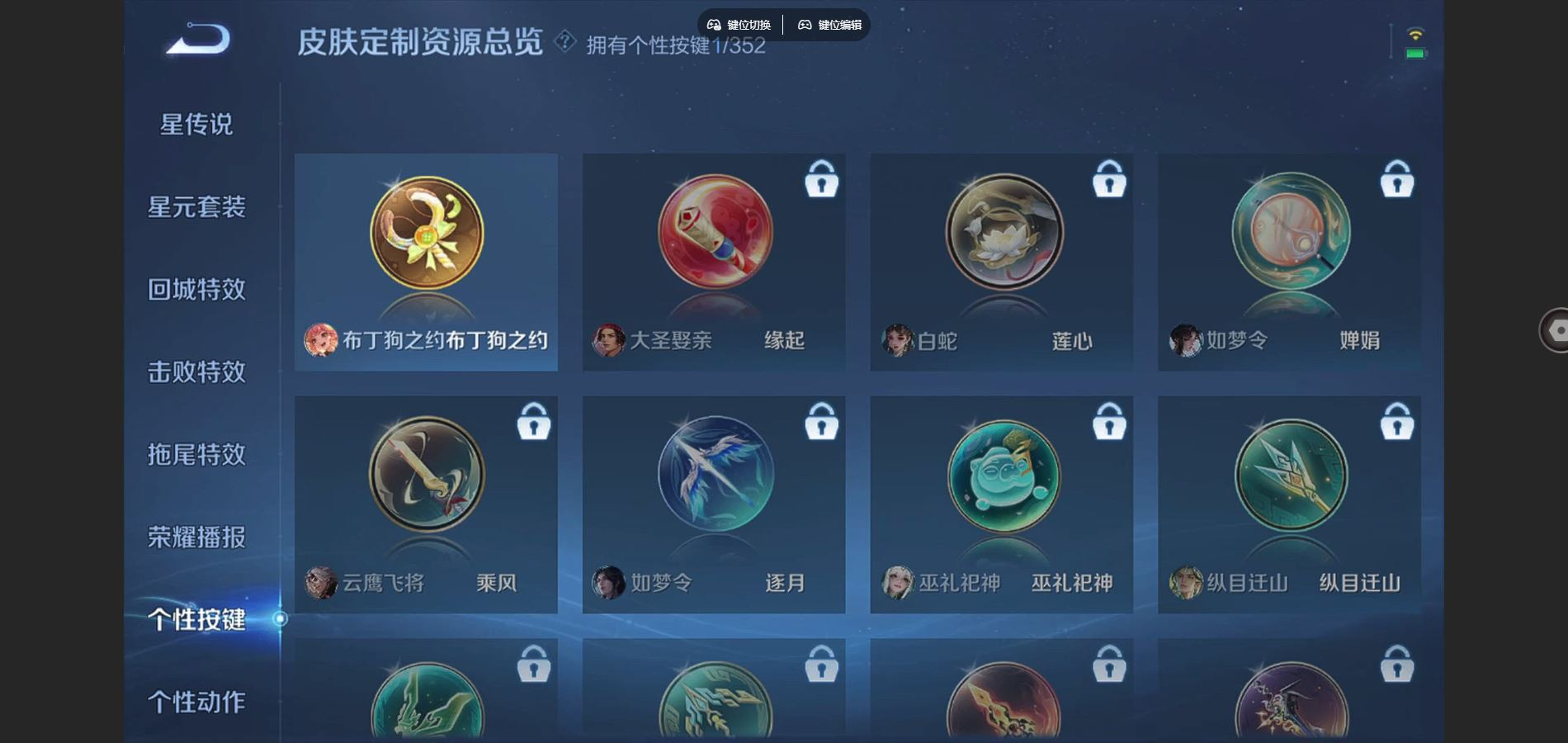 WZCMW3429077王者荣耀账号详情图7