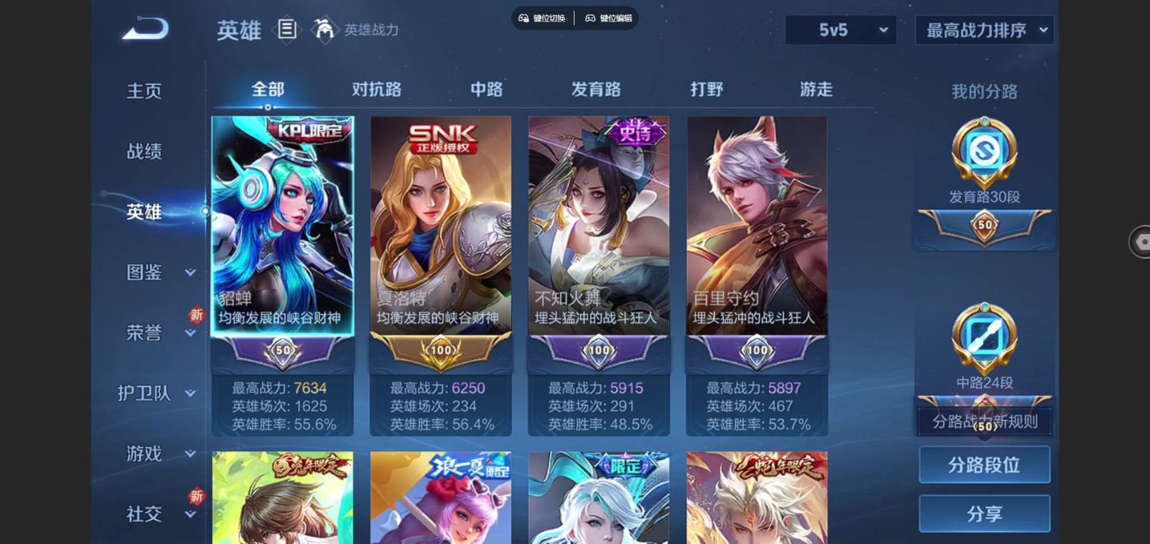 WZCMW3429077王者荣耀账号详情图3