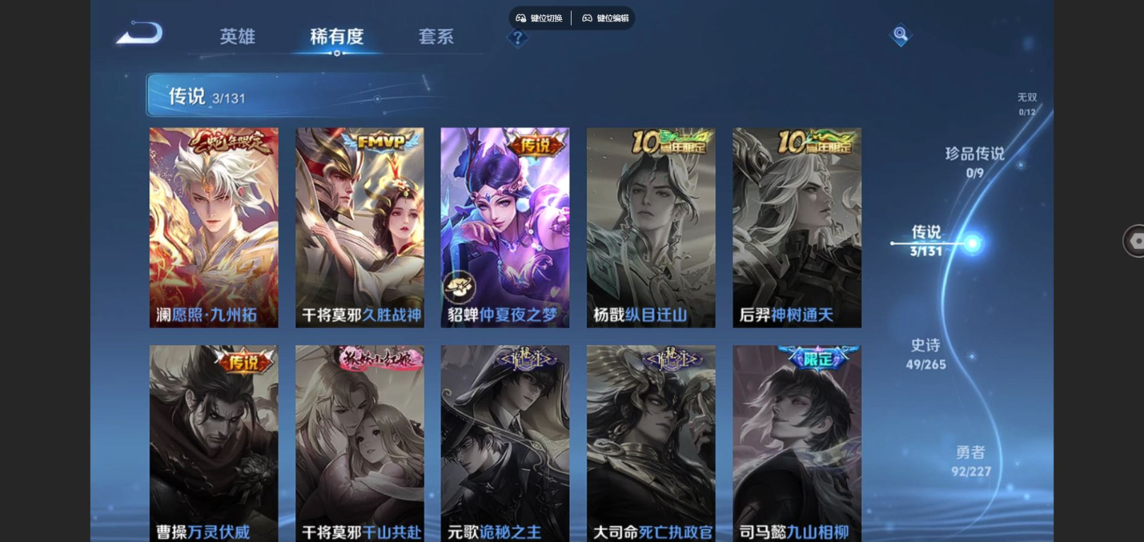 WZCMW3429077王者荣耀账号详情图5