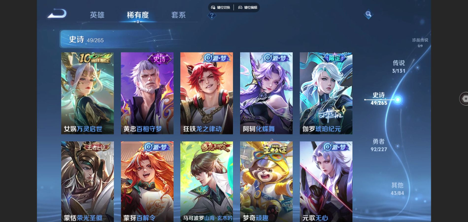 WZCMW3429077王者荣耀账号详情图6