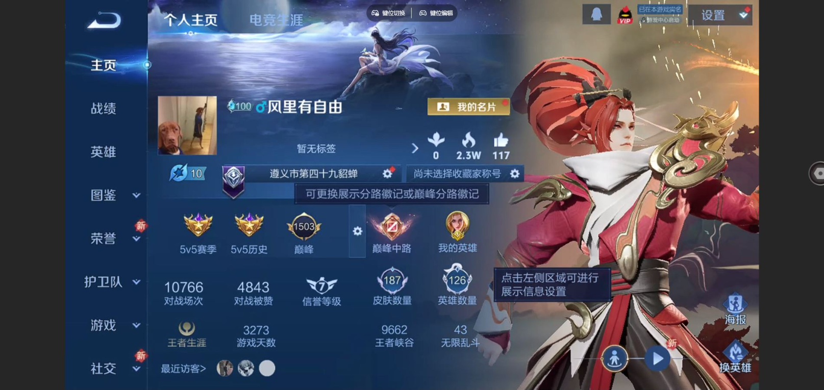 WZCMW3429077王者荣耀账号详情图2