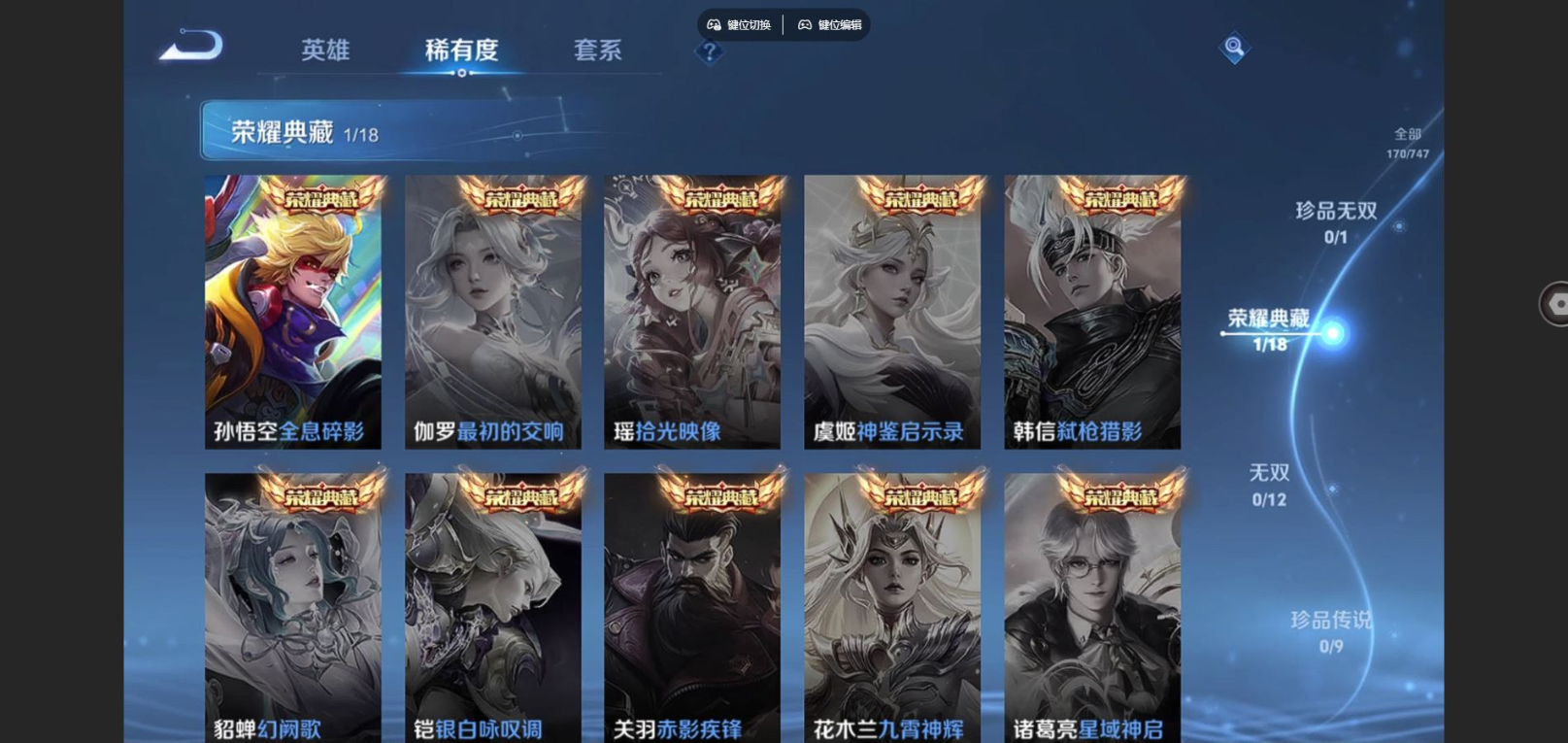 WZCMW3429104王者荣耀账号详情图5 WZCMW3429104王者荣耀账号详情图5