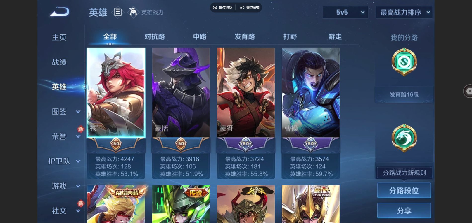 WZCMW3429104王者荣耀账号详情图2 WZCMW3429104王者荣耀账号详情图2