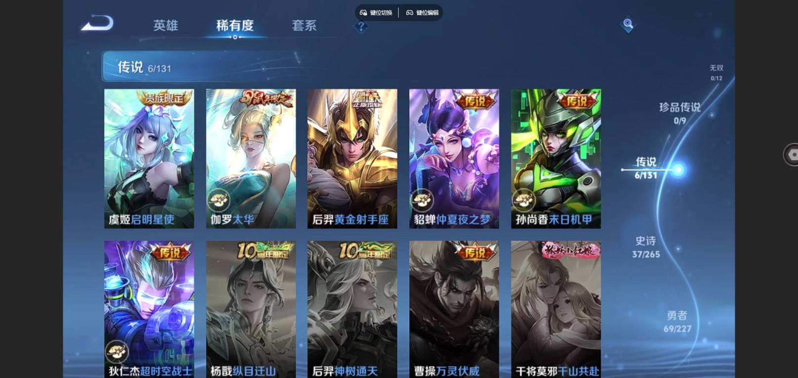 WZCMW3429104王者荣耀账号详情图6 WZCMW3429104王者荣耀账号详情图6