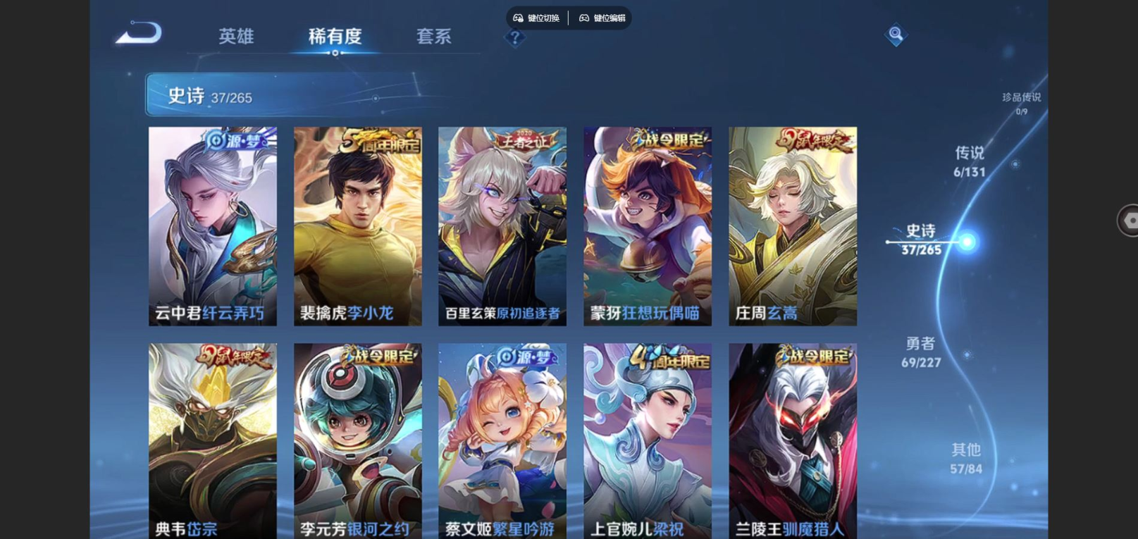 WZCMW3429104王者荣耀账号详情图9 WZCMW3429104王者荣耀账号详情图9