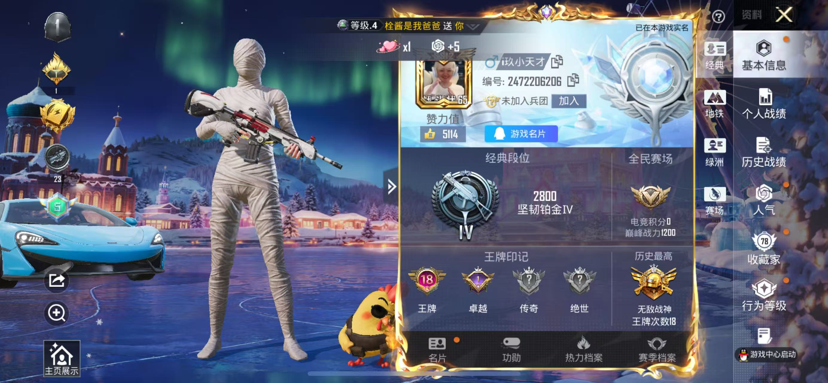 和平精英账号苹果QQ3载具-811套装-284枪皮-精氪素材号-ss12战神框-雪国-木乃伊-螳螂-都市-赤蝎-金鞋-星