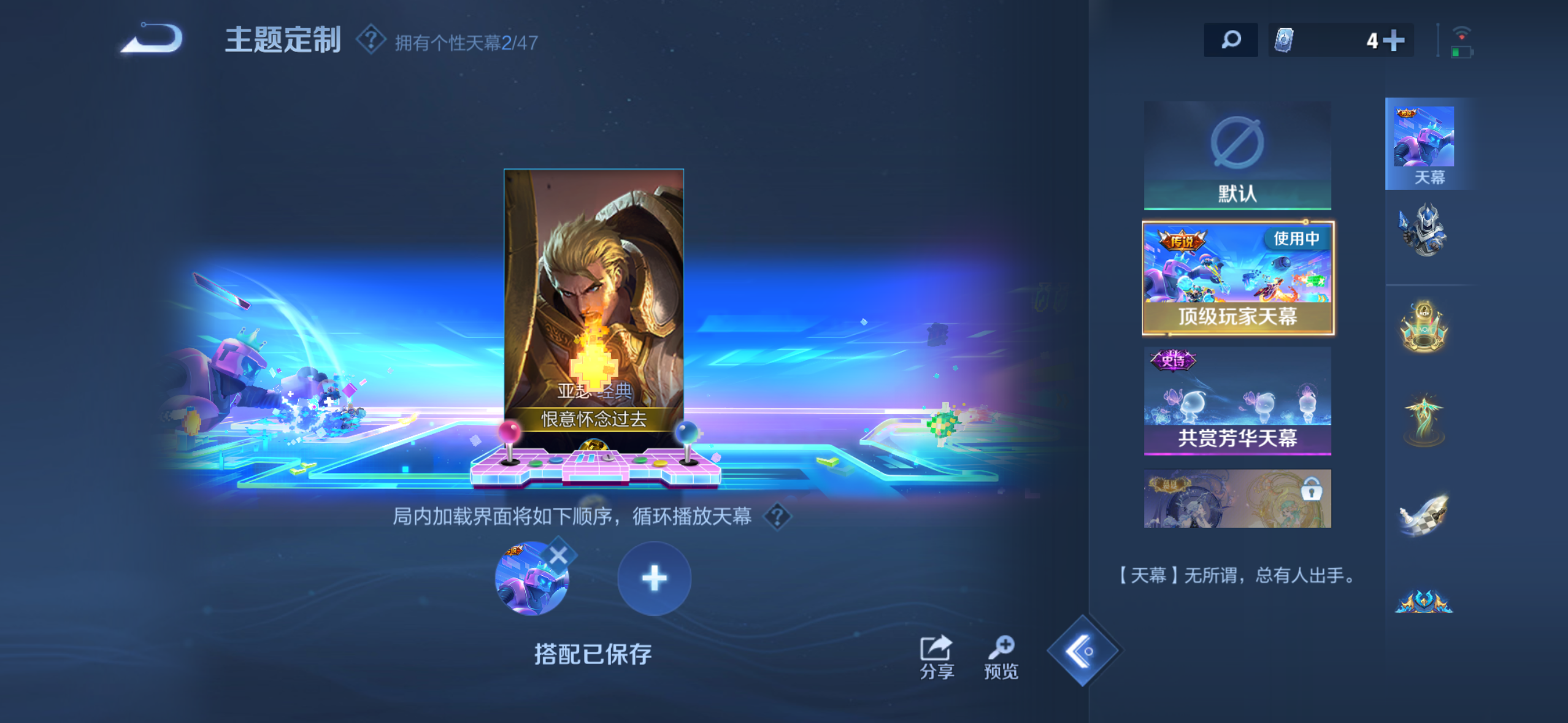 WZQM3429331王者荣耀账号详情图7 WZQM3429331王者荣耀账号详情图7