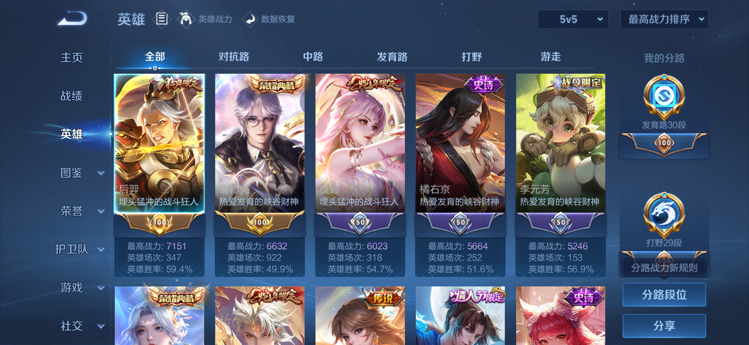 WZQM3429331王者荣耀账号详情图9 WZQM3429331王者荣耀账号详情图9