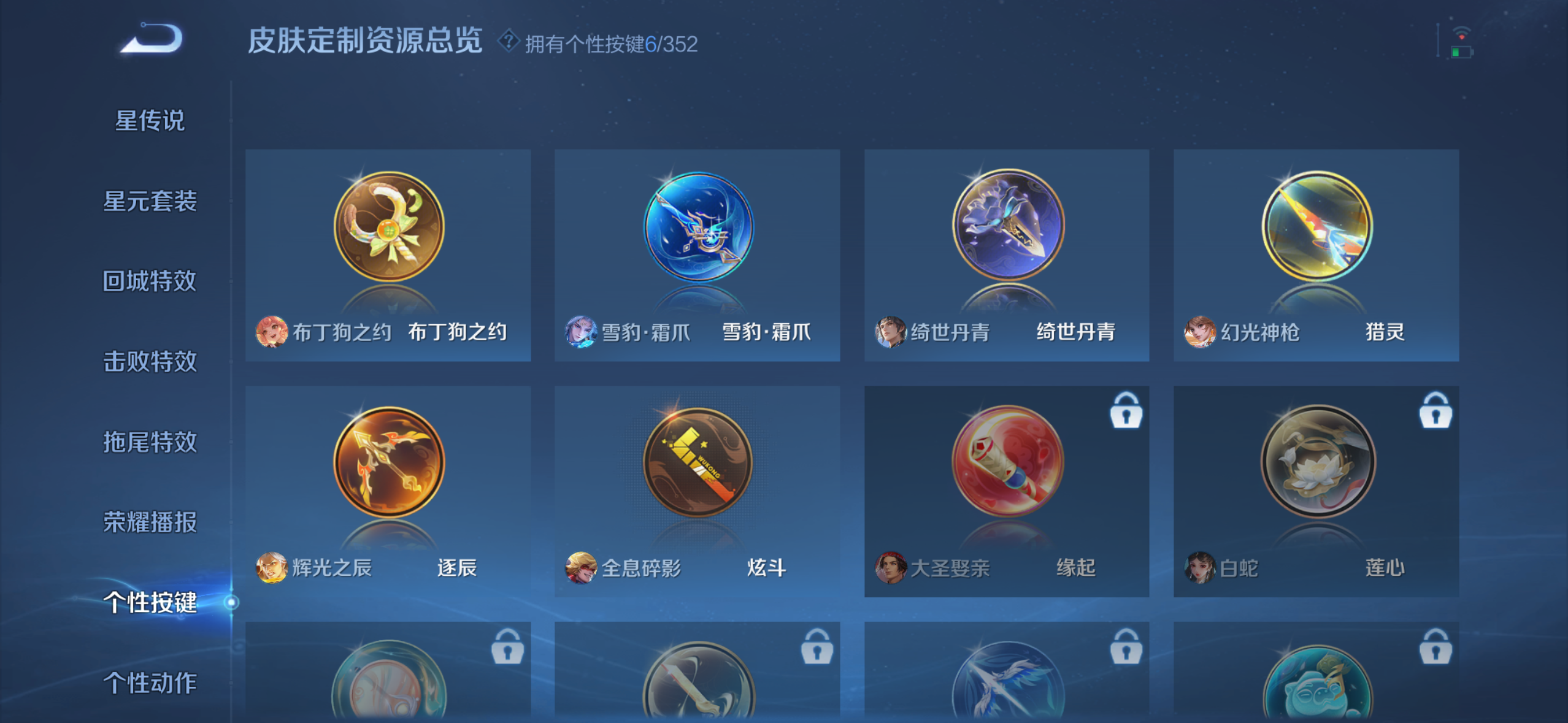 WZQM3429331王者荣耀账号详情图8 WZQM3429331王者荣耀账号详情图8