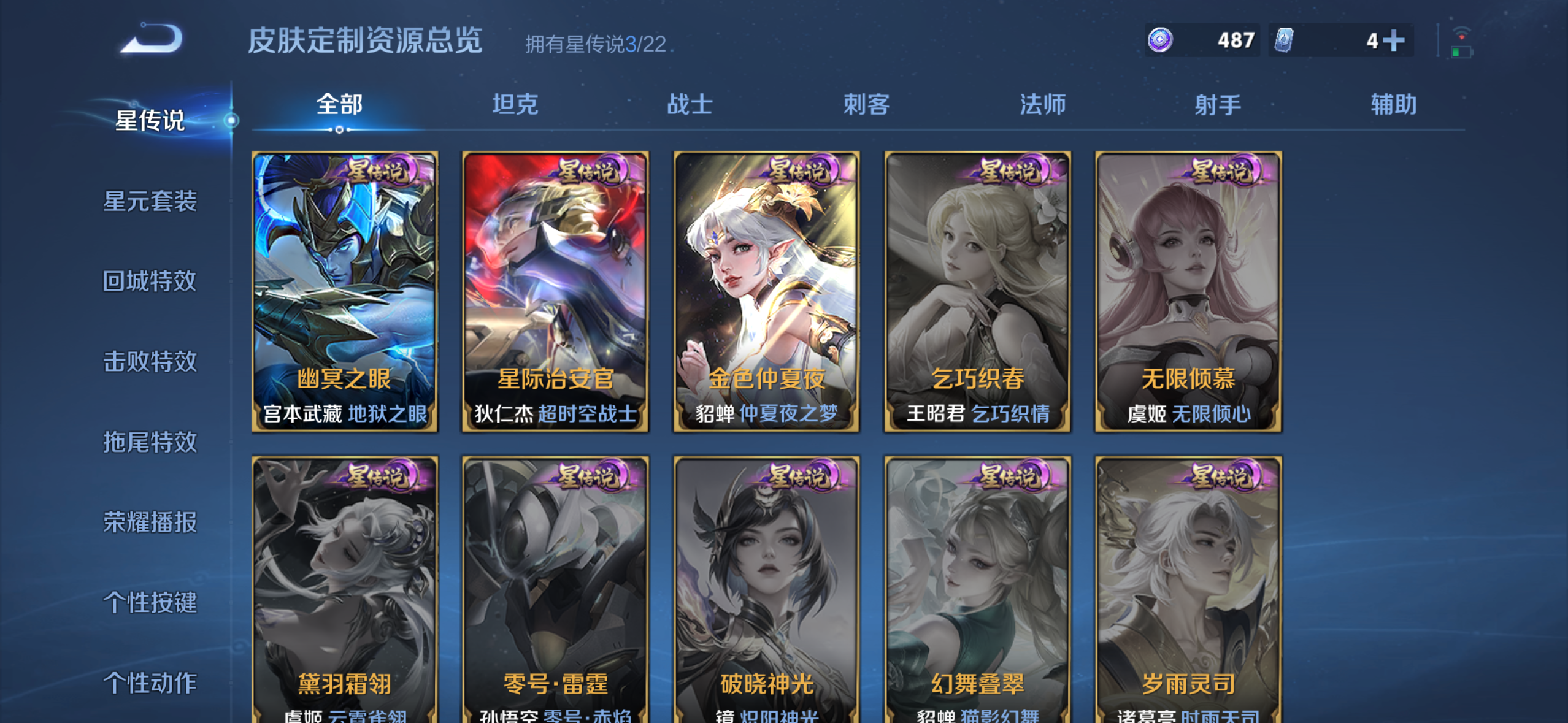 WZQM3429331王者荣耀账号详情图14 WZQM3429331王者荣耀账号详情图14