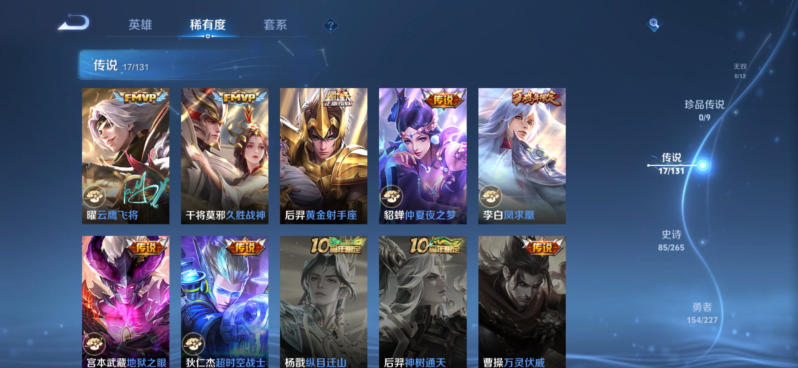 WZQM3429331王者荣耀账号详情图12 WZQM3429331王者荣耀账号详情图12