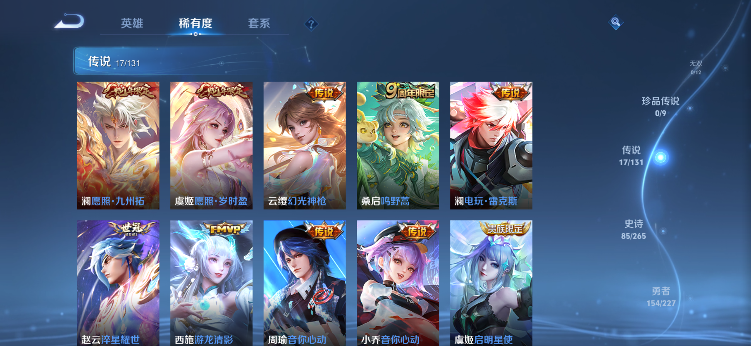 WZQM3429331王者荣耀账号详情图10 WZQM3429331王者荣耀账号详情图10