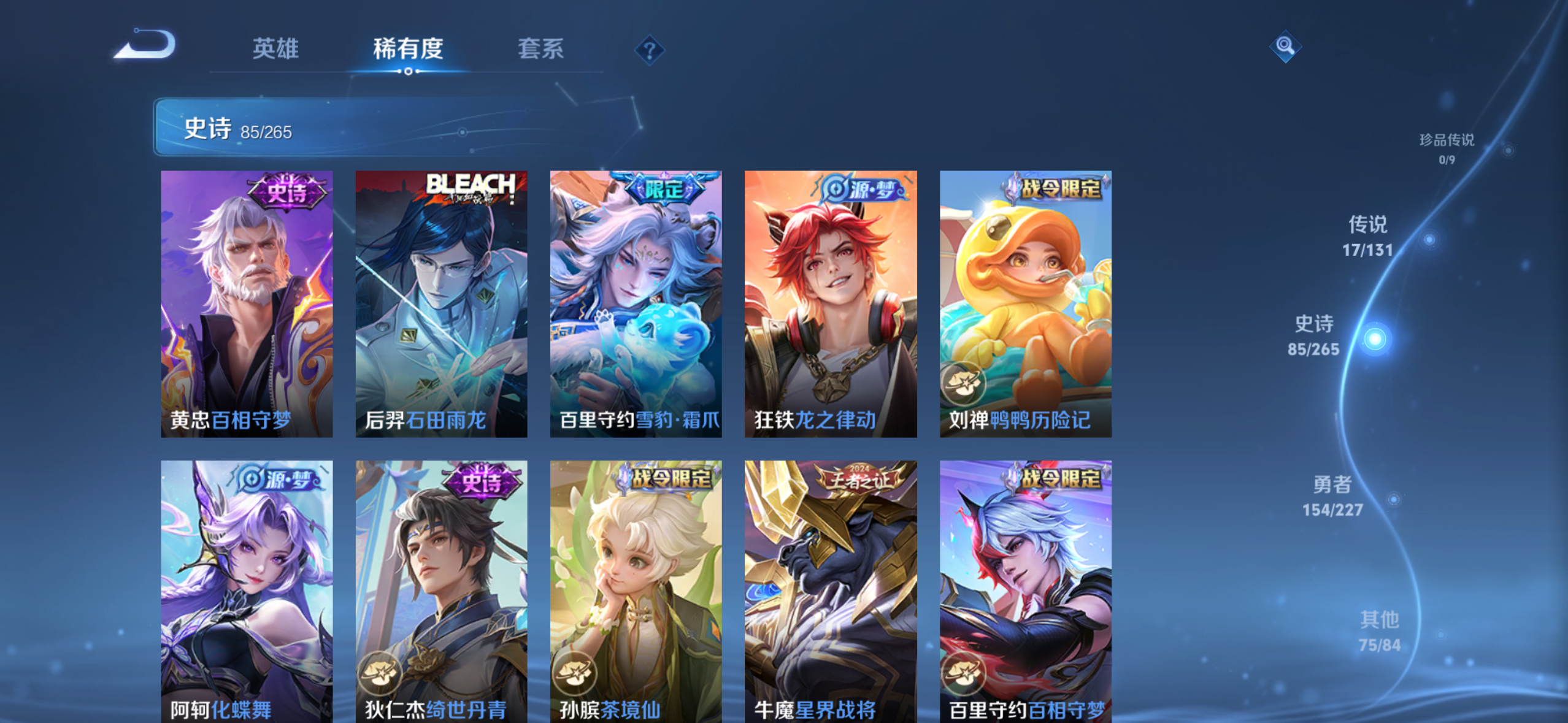 WZQM3429331王者荣耀账号详情图13 WZQM3429331王者荣耀账号详情图13