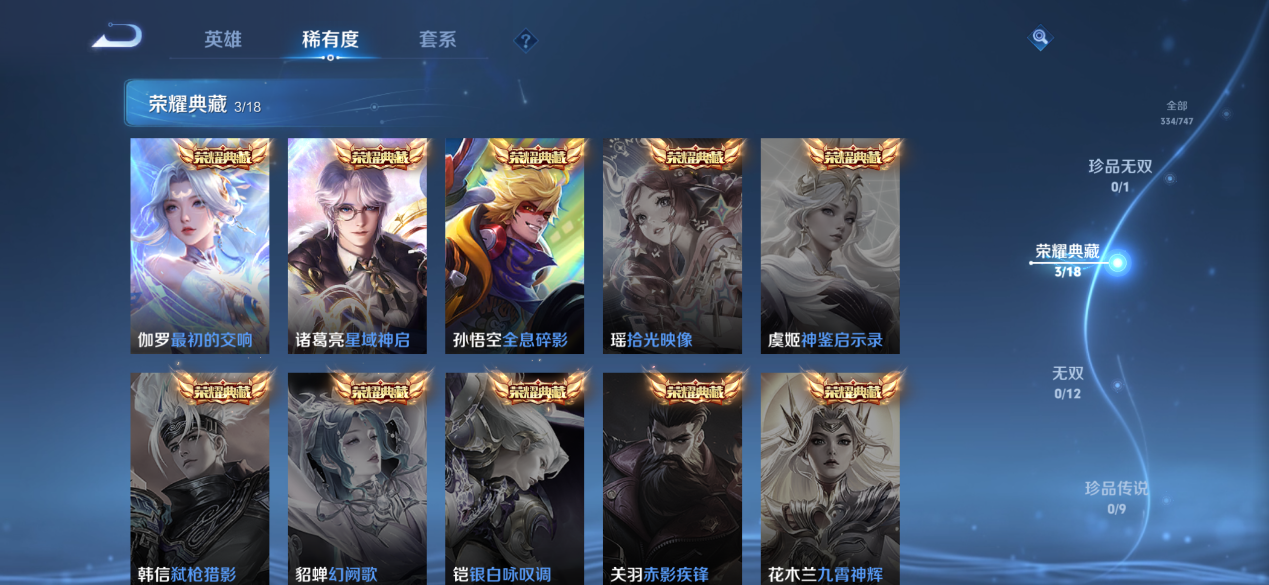 WZQM3429331王者荣耀账号详情图11 WZQM3429331王者荣耀账号详情图11