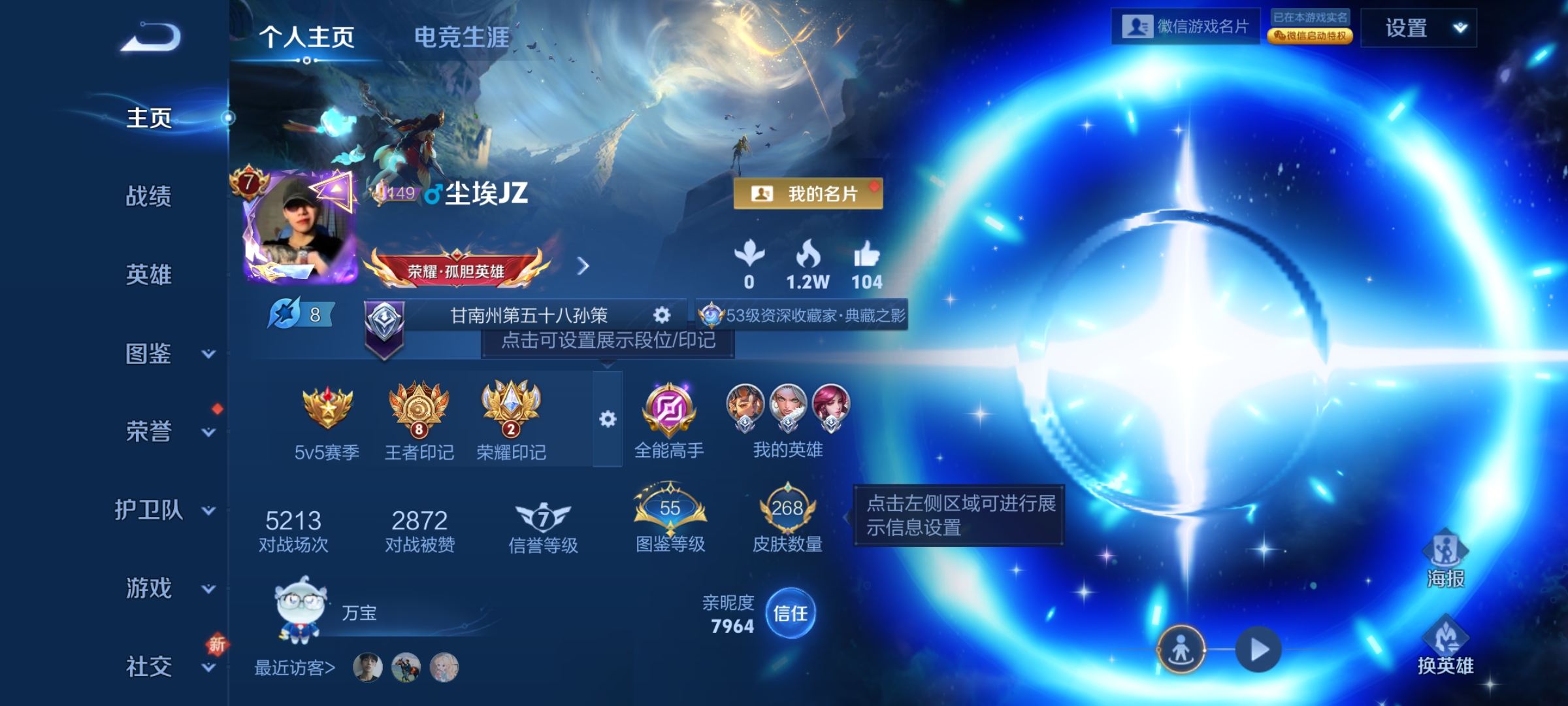 王者荣耀账号安卓VX[14483102]DAS7726 安卓V-V7-268皮肤1典藏1星传说10传说65史诗-(可二次