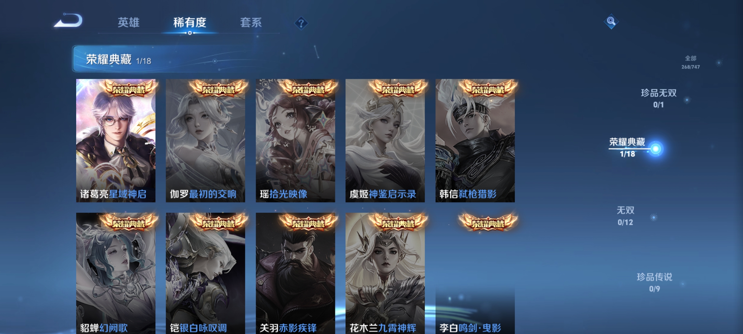 WZQM3429328王者荣耀账号详情图7 WZQM3429328王者荣耀账号详情图7